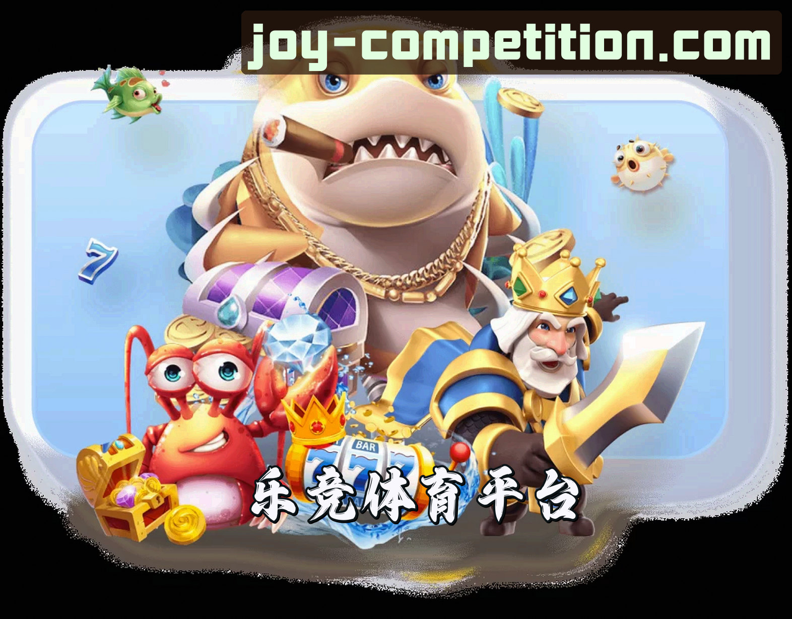 关于乐竞官方网站